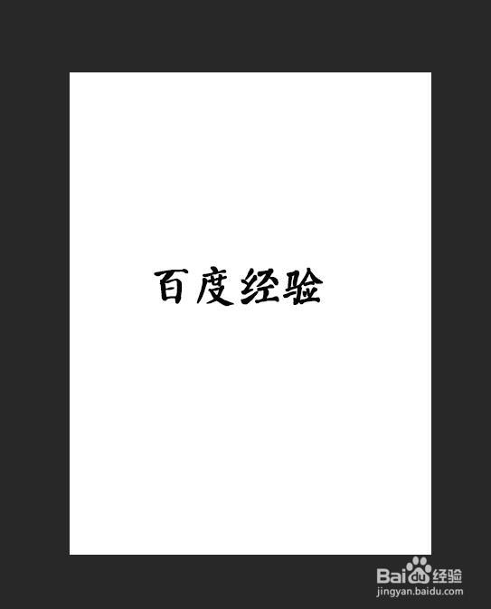 怎么做流光字(ps )