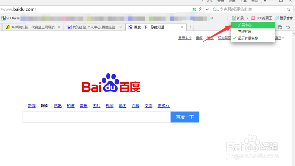 360魔镜怎么用，如何使用360魔镜
