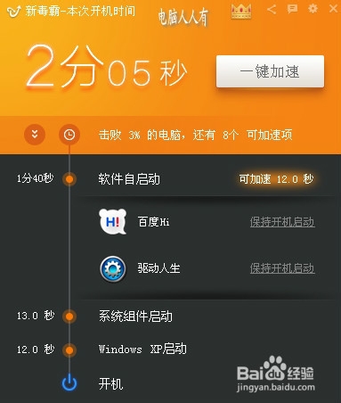 新毒霸软件：[3]更多功能