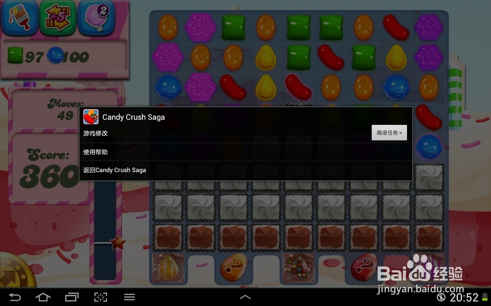 手机游侠修改candy crush步数、时间、倒计时