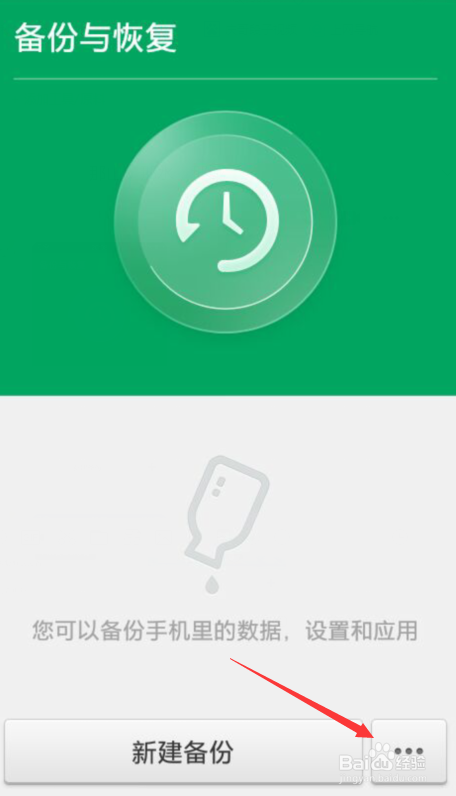 手机如何备份多媒体文件