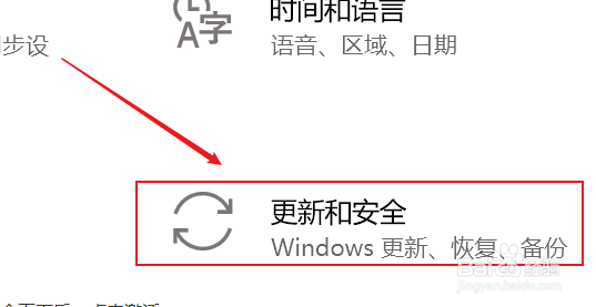 Win10笔记本许可证即将过期怎么激活