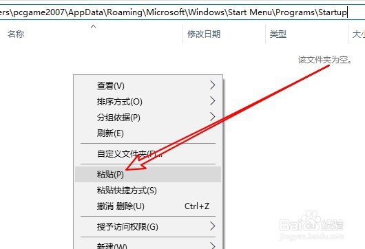Windows10怎么样设置程序开机时自动启动