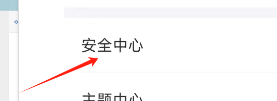 怎样修改邮储银行APP的登录密码？
