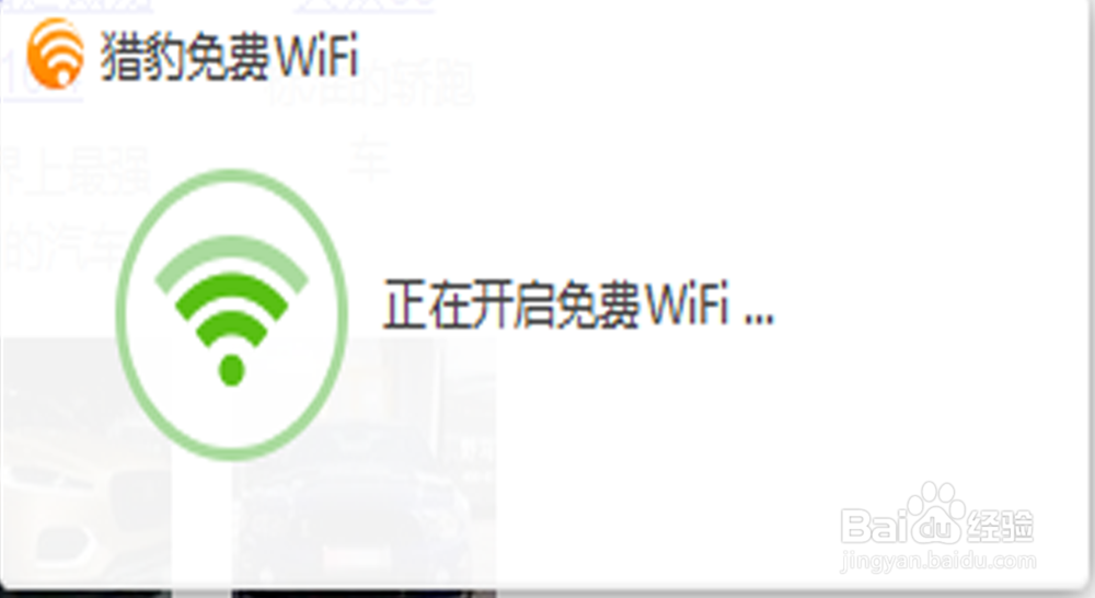 如何为自己的电脑开启WiFi