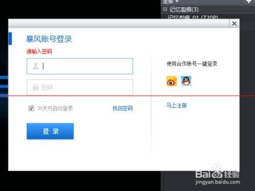 暴风影音中缓存好的视频怎么导出？