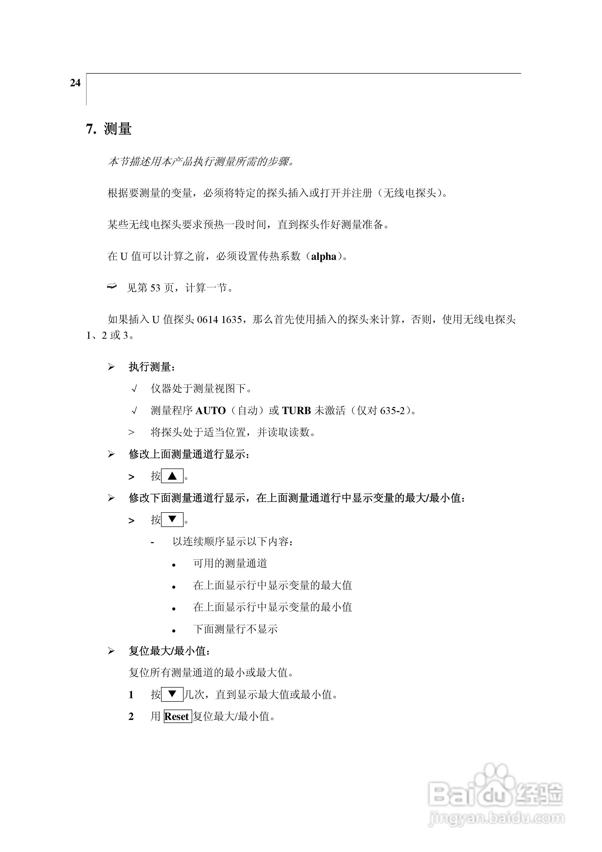 德图testo 635湿度/温度/压力露点测量仪器使用说明书:[3]