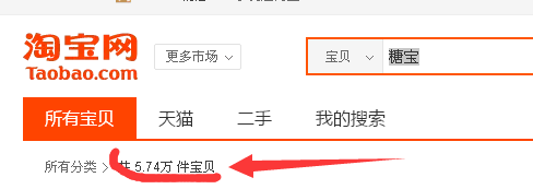 淘宝网卖家如何让你的宝贝100%被搜索到(一)