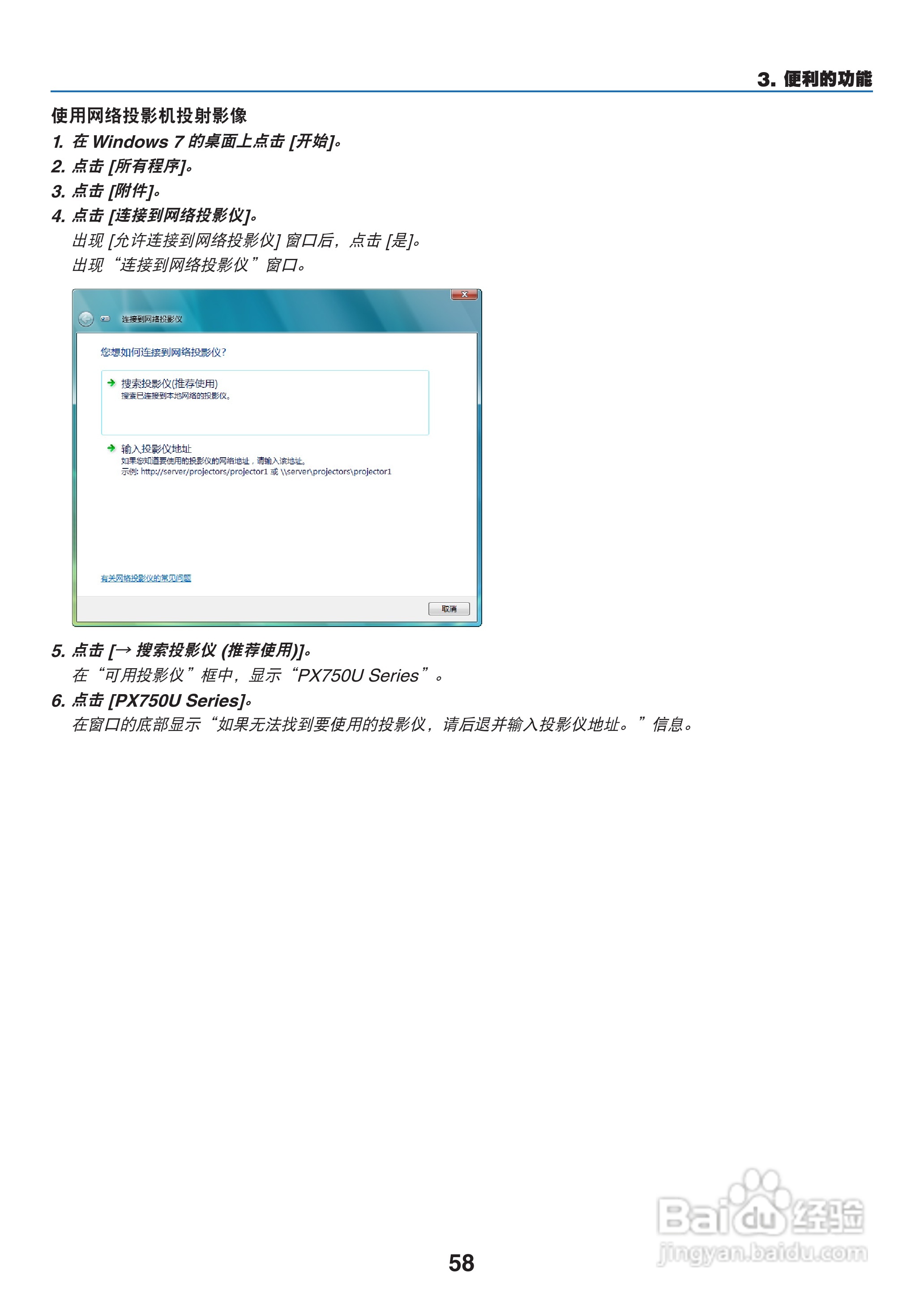 日电NP-PX800X+投影机说明书:[8]