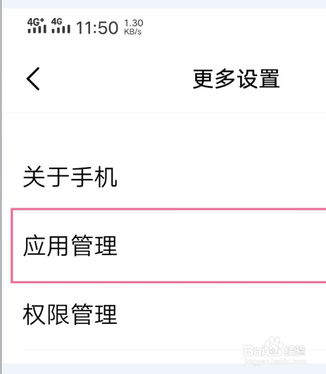 vivo手机微信在哪里可以找到摄像头权限