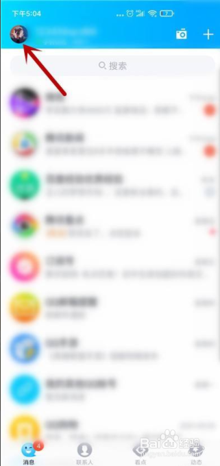 QQ怎么关闭特别关心消息定位