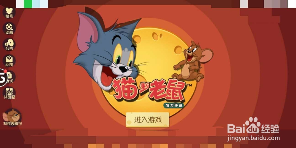 手游