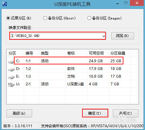 u盘启动盘安装win10系统