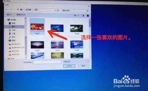 你还不知道吧,原来电脑也是可以图形解锁滴!