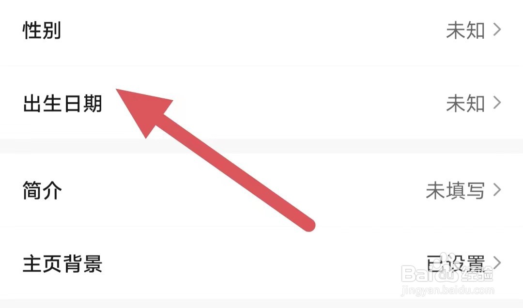 淘号猫如何查看出生日期？