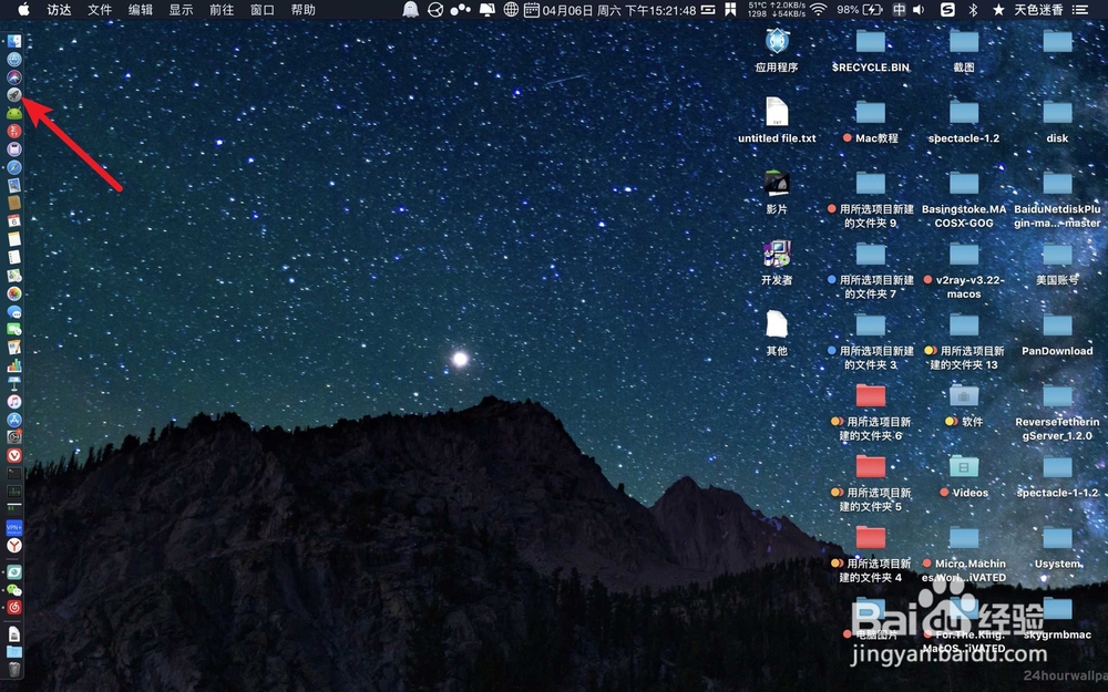 imac摄像头怎么开