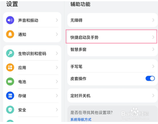 华为matepadpro如何截屏