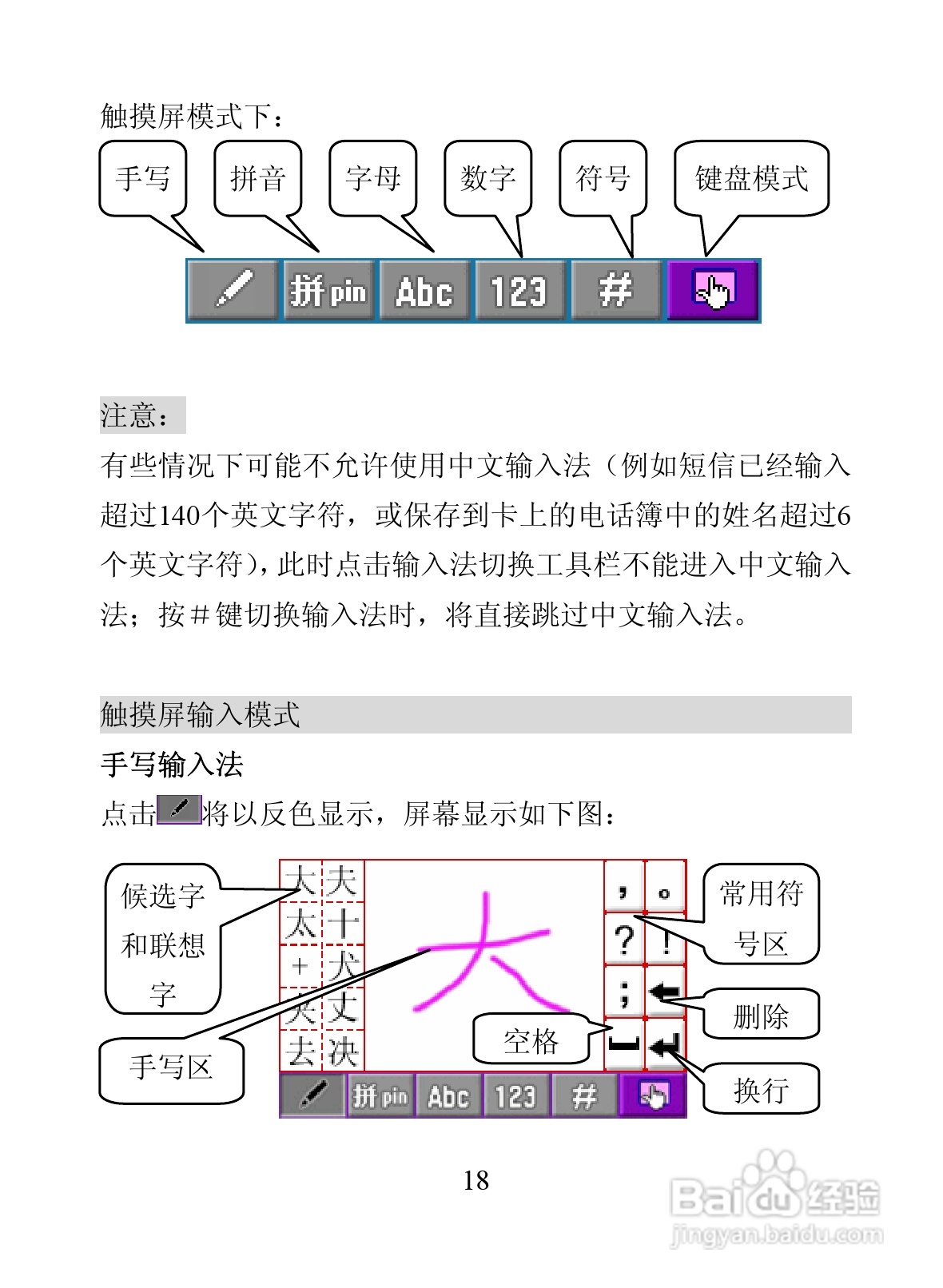 海信D907手机使用说明书:[3]