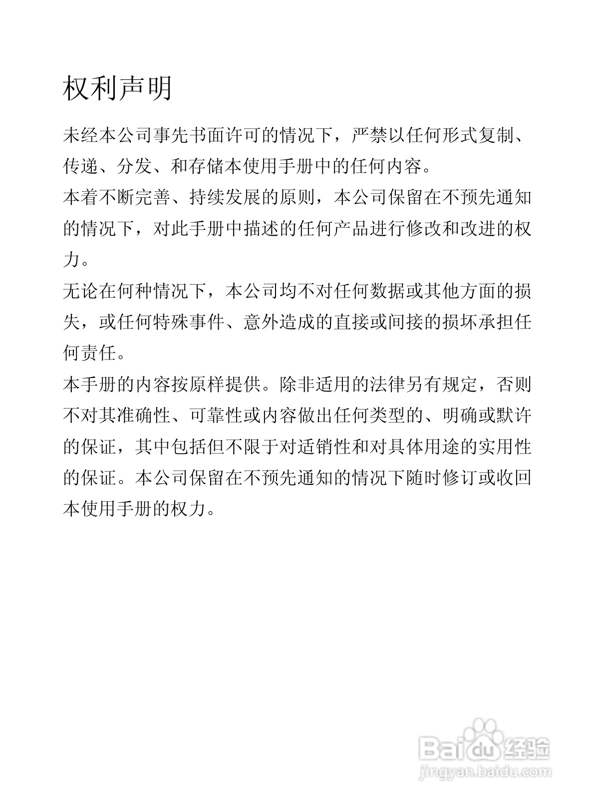 海信D907手机使用说明书:[1]