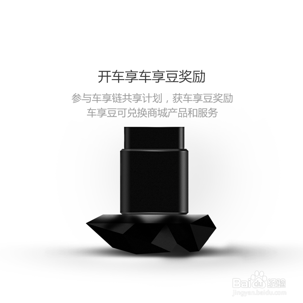 车享魔方有什么用