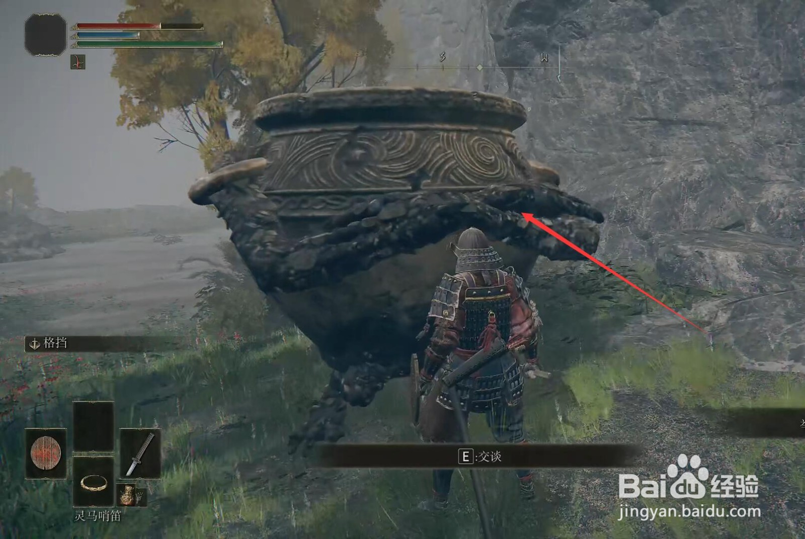 艾尔登法环战士壶亚历山大怎么找