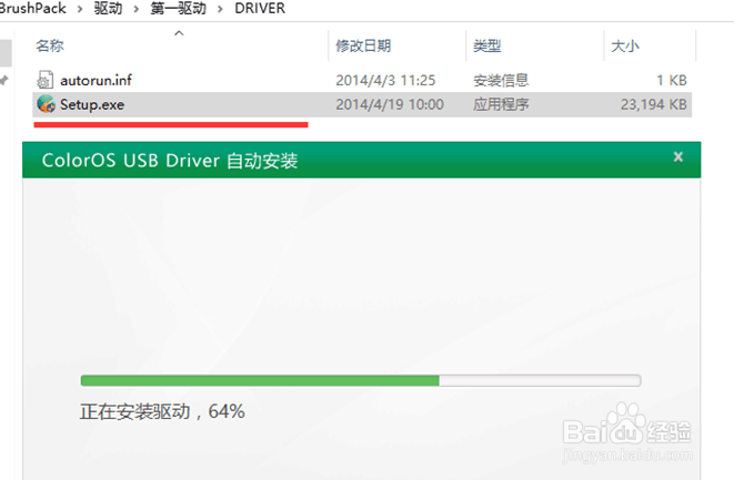 oppo手机变砖，开不了机，卡开机界面救活方法