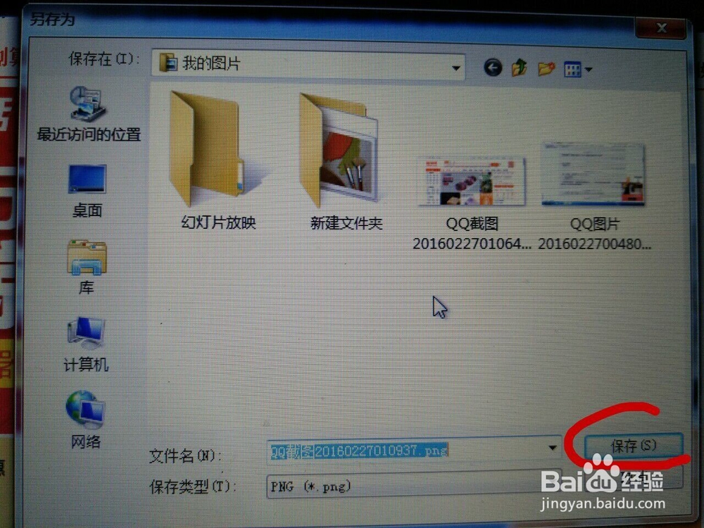 苹果笔记本电脑Macbook Air怎么截屏