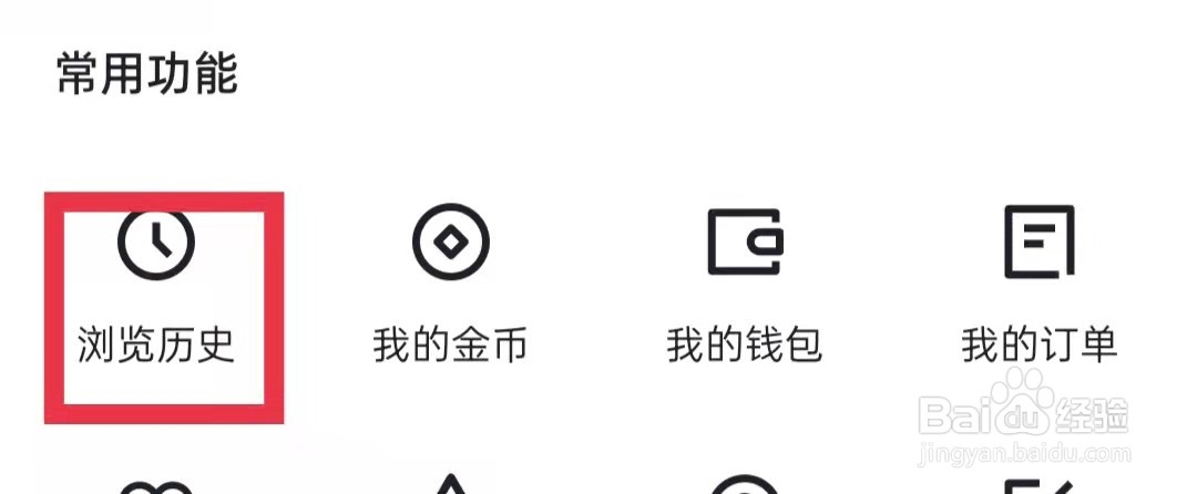 懂车帝App怎么一键清空浏览历史