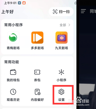 如何设置抖音不接收所有的关注通知