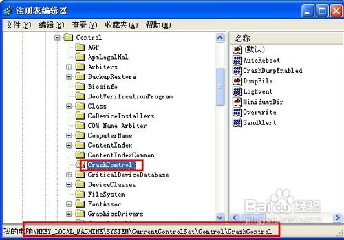 怎样设置在系统蓝屏时实现自动重启