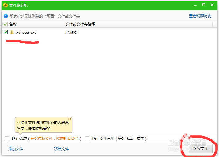 卸载电脑上无法直接卸载的软件