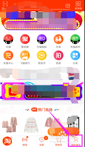 如何查询淘宝的版本号是多少