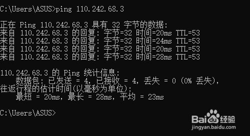 【网络技术】如何测试判断电脑网络是否连通