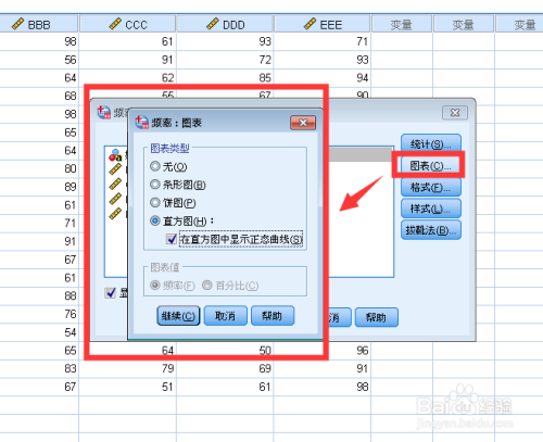 如何利用SPSS进行调查问卷数据处理