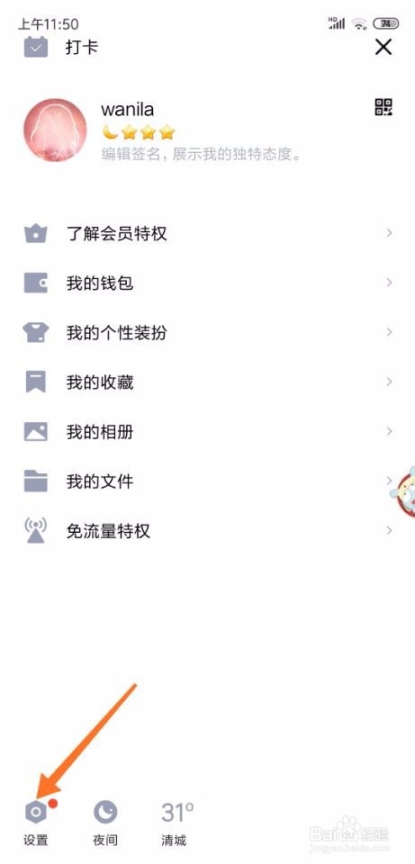 手机qq怎么设置桌面图标显示未读消息数