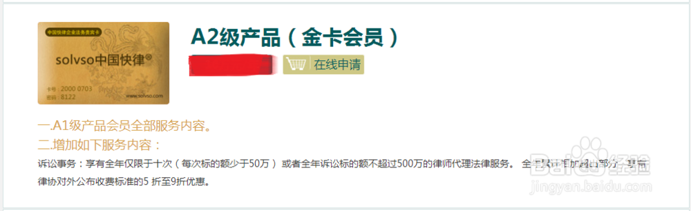 中国快律法务宝产品服务形式和内容
