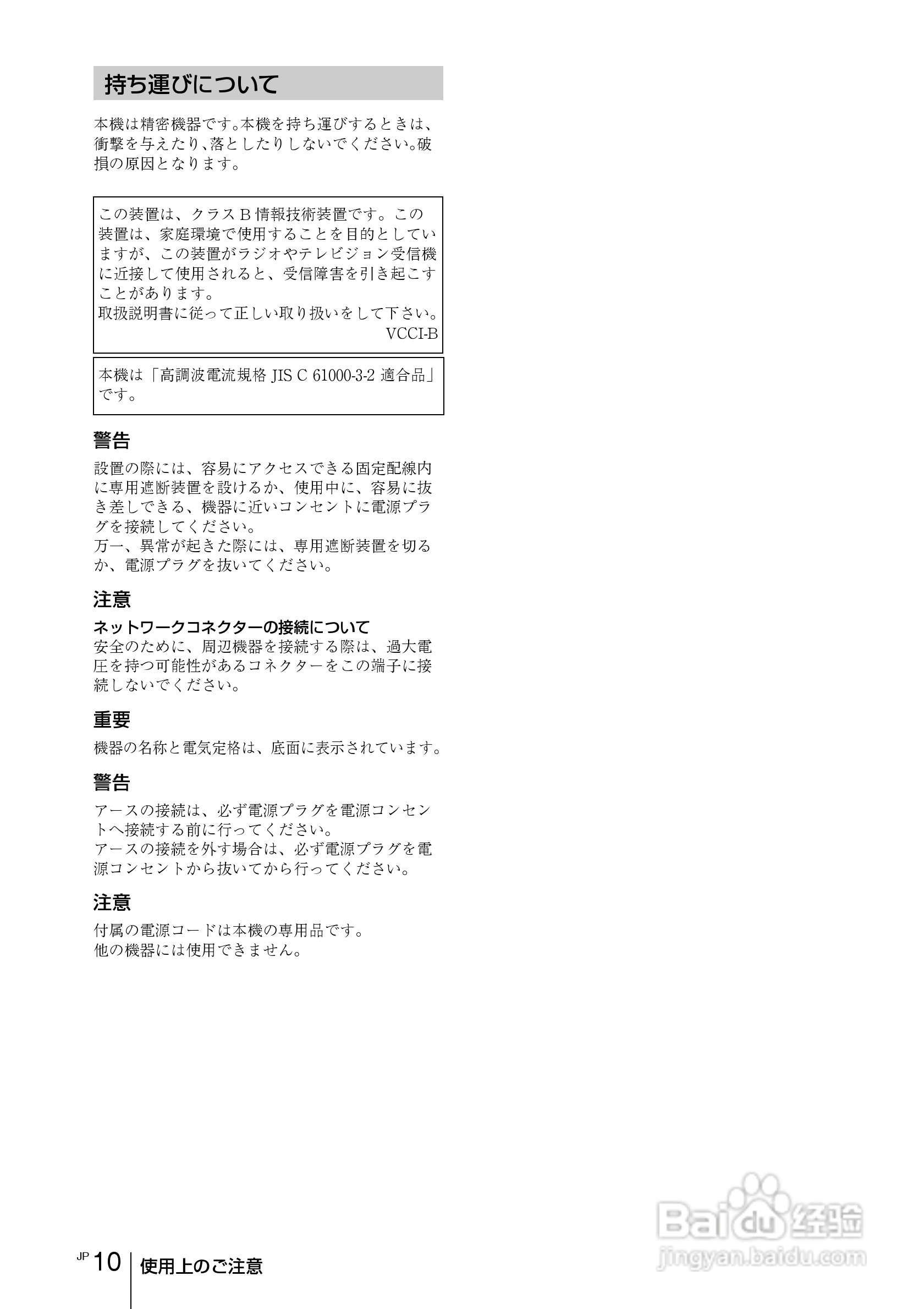 SONY VPL-EW275投影机说明书:[1]