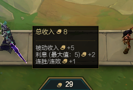 云顶之弈新手教程