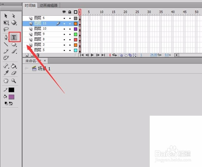 #过年#flash如何绘制雄鸡独唱贺新年