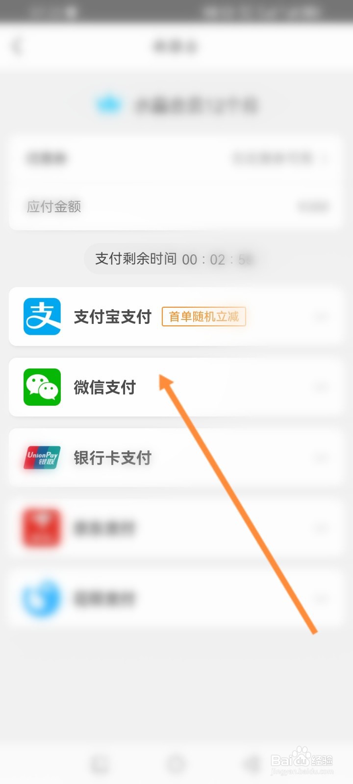 百合网软件怎么升级水晶会员