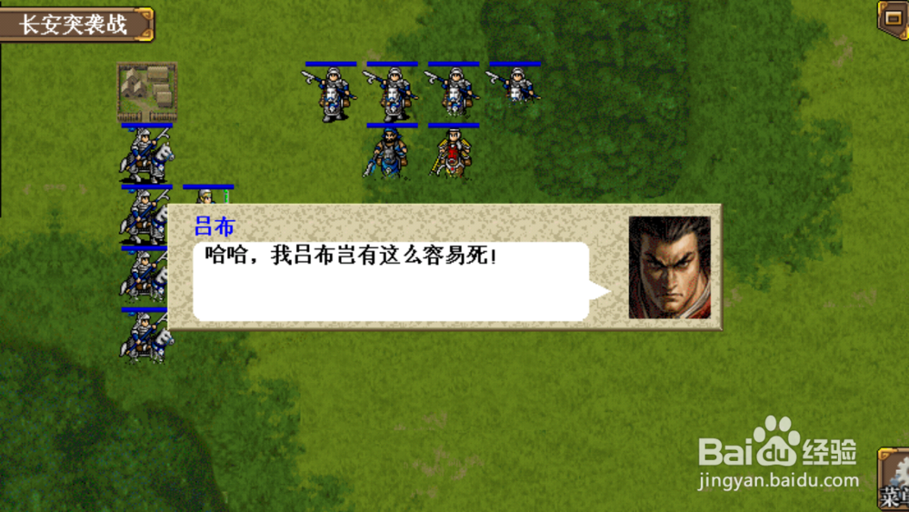 东吴传孙策线长安偷袭战怎么赢？