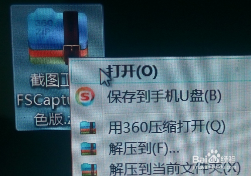写经验时如何用软件截取500*350大小的照片