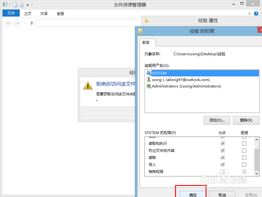打开文件时现“你当前无法访问该文件夹”