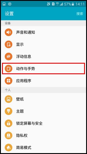 Samsung Galaxy J7(2016)SM-J7108(5.1.1)如何开启智能提示?