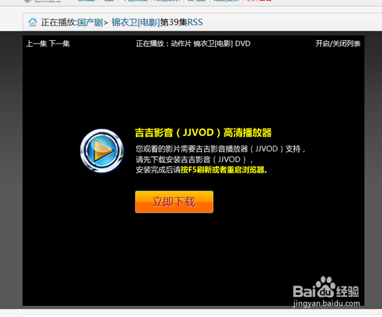 吉吉影音怎么用?吉吉影音怎么边下边看片