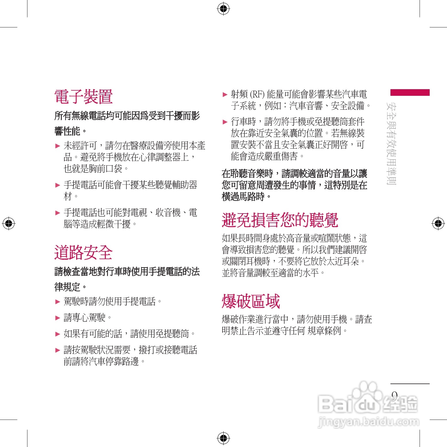 LG KU800手机使用说明书:[1]