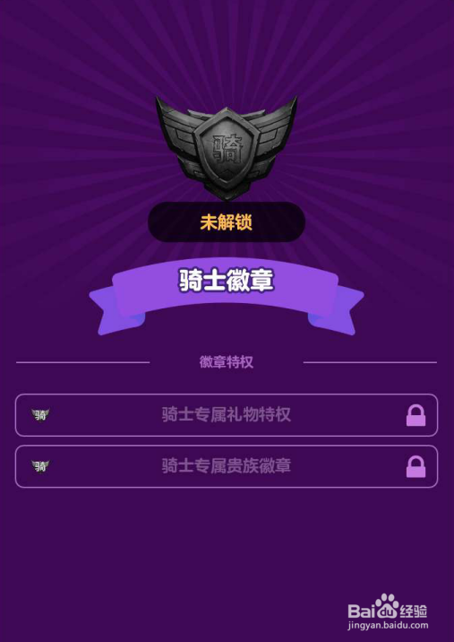 天天狼人杀中贵族等级特权 天狼贵族有什么用