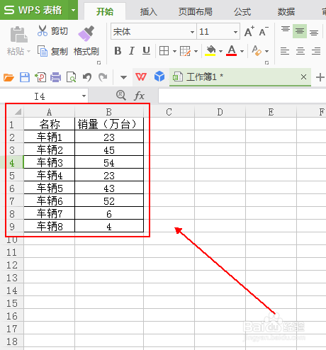 如何快速制作条状图表