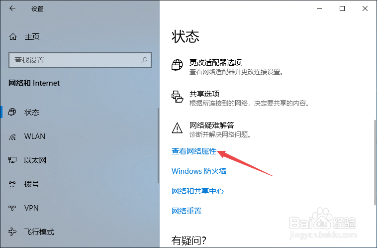 thinkpad如何查看网络最大传输单元