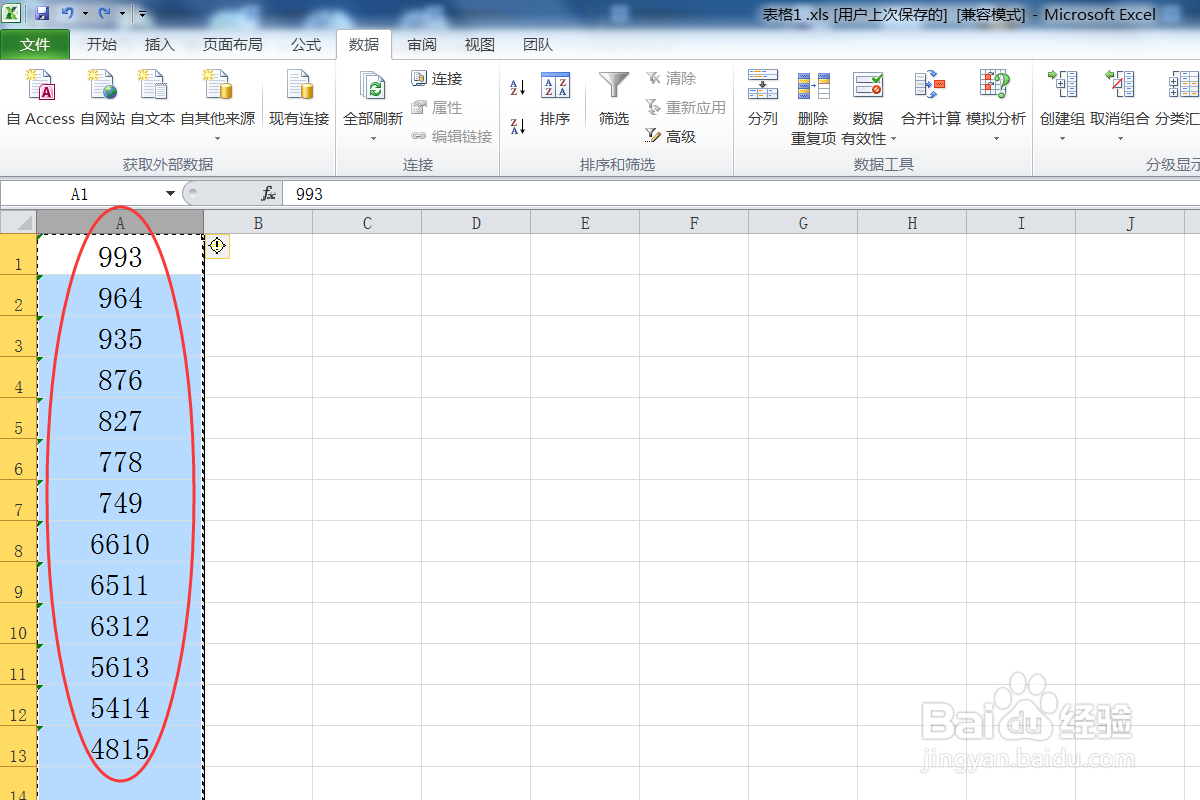 怎么把EXCEL中的一列文本类型批量的改成数字